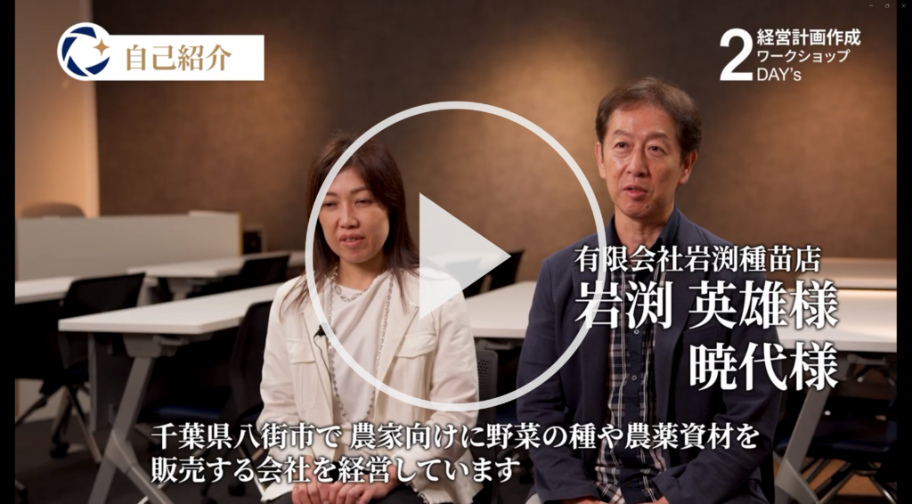 有限会社岩渕種苗店